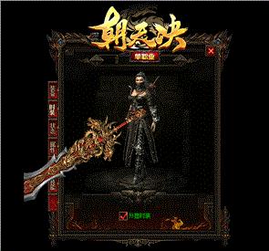 开天龙八部私服 发财